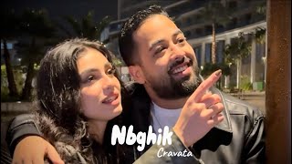 CRAVATA  NBGHIK LE CHOIX  Exclusive music video 2023  كرافاطا  نبغيك [upl. by Enelrae]