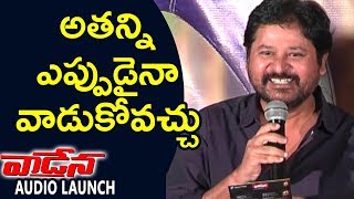 అతన్ని ఎప్పుడైనా వాడుకోవచ్చు Shankar Speech At Vadena Movie Audio Launch [upl. by Leunam]