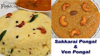 Sakkarai Pongal Recipe Ven Pongal Pongal Recipes [upl. by Clementi]