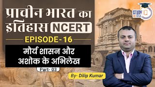 Mauryan Empire Part 3  NCERT  Class 16  Ancient India l StudyIQ IAS Hindi [upl. by Ydieh]