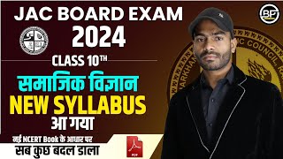 Jac Board Class 10th Social Science New Syllabus 202324  10th samajik vigyan new syllabus 2024 [upl. by Ripley]