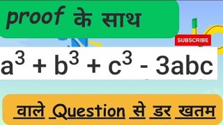 abc0 prove that a3b3c33abc  a3b3c33abc formula proof  a3b3c33abc formula questions [upl. by Waite]