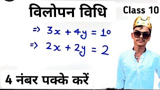 Bihar board ka math vilopan Vidhi dwara 10th classviralshortvideo shorts trending [upl. by Acisset971]