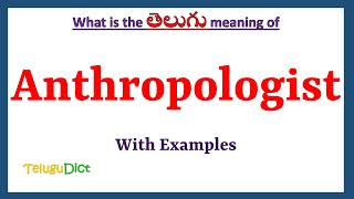 Anthropologist Meaning in Telugu  Anthropologist in Telugu  Anthropologist in Telugu Dictionary [upl. by Aneerahs]