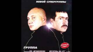 Butyrka groups first album апишы мне браток [upl. by Atinet]