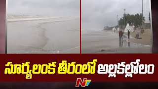 Cyclone Michaung Ground Report From Suryalanka Beach  Bapatla  Weather Alert  Ntv [upl. by Kaye]