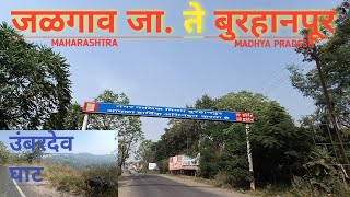 Jalgaon Jamod TO Burhanpur 🏍️  Bhingara amp Umbardev Ghat😱  Full Enjoy  Pratik Tayade Vlogs vlog13 [upl. by Assel]