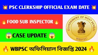 WBPSC Clerkship Exam date 2024💥। Food SI CASE UPDATE Today🔥। WBPSC অফিসিয়াল বিজ্ঞপ্তি😱। WBPSC [upl. by Scrivens271]