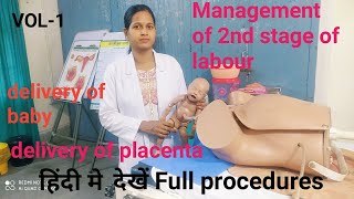 Management of 2nd stage of labour Active management of 3rd stage of labour Important for all exams [upl. by Ahserak]