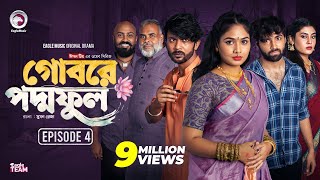 Gobore Poddo Ful  গোবরে পদ্ম ফুল  EP 04  Eagle Team Drama Serial  Eagle Web Series  Natok 2024 [upl. by Orpha]