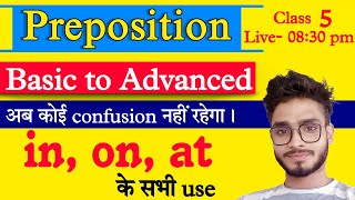 Use of In On At  Prepositions class 05  Basic to Advanced Complete English Grammar [upl. by Guildroy]