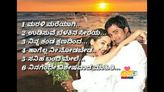 kannada melody songs  marali mareyagisaniha banda mele kannada song [upl. by Lothar]