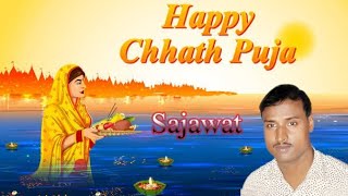 Chhath puja vlog  chhath puja sajawat  chhath puja songs anil kumar dah [upl. by Yssak]