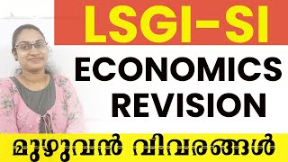 LSGISI ECONOMICS REVISIONDEGREE LEVEL PRELIMS 2024 CLASSKERALA PSC LSGD PRELIMS CLASSES [upl. by Lenaj]