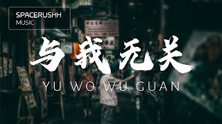 ♫ You Exist In My Song  Wanting Pinyin  English Lyrics wo de gesheng li Learn Chinese with Songs [upl. by Skippy]