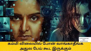 தரமான பேய் படம்  chathur mukham tamildubbed  explained in tamil  filmy boy Tamil  தமிழ் விளக்கம் [upl. by Akinna339]