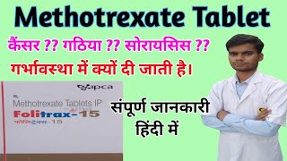 Folitrax Tablet uses benefits in hindi । Methotrexate tablet । Folitrax 15 tablet uses in hindi । [upl. by Dnalrag385]