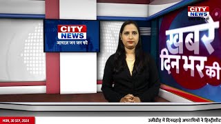 30 Sep 2024  CITY NEWS JAMSHEDPUR  JHARKHAND [upl. by Ainolloppa]