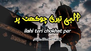 Ilahi teri chokhat par  hafiz Ibrahim sheikh  My Islamic Channel 101 naat viralvideo [upl. by Atsahs]