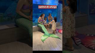 जलपरी पानी में सांस कैसे लेती है  mermaid aquarium Japan [upl. by Prospero]