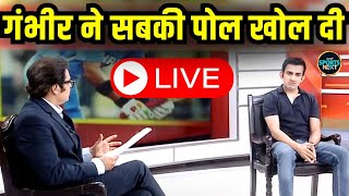 Gautam Gambhir Live टीम इंडिया के नए Head Coach बने गंभीर सुनिए उनका Viral Interview  SportsNext [upl. by Jorgenson707]