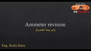 ammeter revision for the third secondary stage [upl. by Mcroberts37]