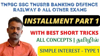 INSTALLMENT  PART 01  BEST SHORT CUT METHOD TO SOLVE  SIMPLE INTEREST TYPE 01  IN TAMIL [upl. by Manno540]