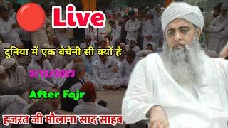 🔴Live  Duniya Me Ek Bechani Si Hai Hazrat Ji Maulana Saad Sahab New Bayan 2023 [upl. by Refenej]