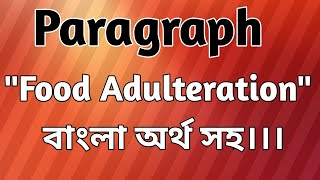 Paragraph quotFood Adulterationquotবাংলা অর্থ সহ।। [upl. by Russel145]