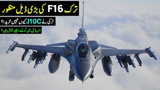 Why Turkey Buying F16  Why didnt Turkey consider the J10C [upl. by Bigod]