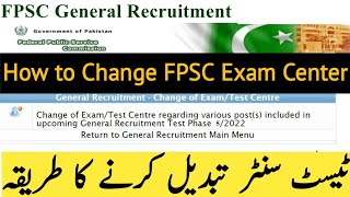 How to Change FPSC Test Center  FPSC Exam Center Change krne ka Tarika  ٹیسٹ سنٹر کیسے تبدیل کریں [upl. by Atalanta986]