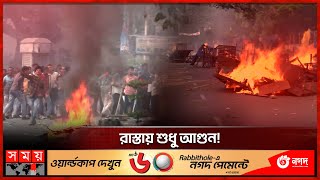 পুলিশবিএনপি মুখোমুখি অ্যাকশন  BNP VS Police  Somabesh  Dhaka  Somoy TV [upl. by Akema]