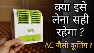 Is It Worth To Buy This Portable Mini Air Cooler Or Air Conditioner  Air Cooler In India 2019 [upl. by Fabyola]