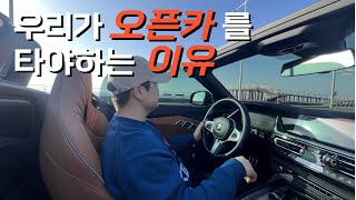 이 순간을 위해 샀습니다｜오픈카 해안도로 드라이브｜군산 새만금 방조제｜BMW Z4 20i [upl. by Yadahs]