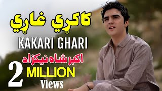 Akbar Shah Nikzad  Kakari Ghari Official Video [upl. by Ayhdnas]