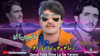 Nosherwan Ashna Pashto New Songs 2023  Zama Toba Toba La De Yarano  New Pashto Songs 2023 [upl. by Waldos]