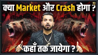 Market Crash  Nifty amp Bank Nifty Analysis and Target Prediction  Stock Market [upl. by Belmonte]