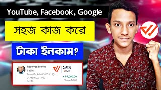 Online Income  How to Earn Money at Home  Capital eWork Best Micro Job Site [upl. by Evered92]