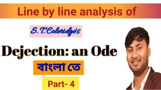 Dejection an Ode by S T Coleridge Line by line analysis in Bengali Part 4 stanza 7 amp 8 [upl. by Samoht]