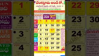 2024 September telugu calendar [upl. by Wonacott323]