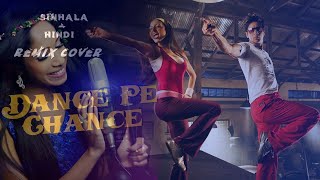 Dance pe chance amp Hankithi Kawana හංකිති කවනා Mix [upl. by Chevalier102]