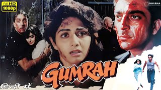 Gumrah Full Movie 1993 HD 1080p Hindi Facts  Sanjay Dutt Sridevi Anupam Kher  Review amp Facts [upl. by Yllier]