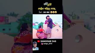 dasama parikhya sarichi  odiacomedy shorts viralvideo [upl. by Certie]