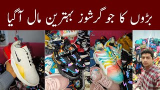 Men Ladies Joggers Shoes  Imported Used Joggers Shoes  Wholesale  Ibrar Ahmed Official [upl. by Ticon]