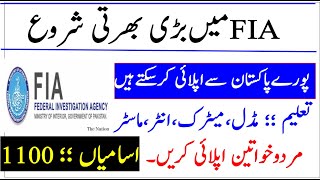 FIA Jobs 2020 – Advertisement for Federal Investigation Agency  pakistan governament job [upl. by Weston]