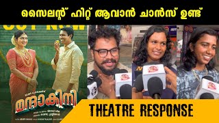 MANDAKINI REVIEW  MANDAKINI MOVIE THEATER RESPONSE  ANARKALI MARIKAR  ALTHAF SALIM [upl. by Lodmilla]