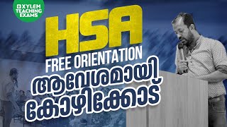 HSA FREE ORIENTATION ആവേശമായി കോഴിക്കോട്  Xylem Teaching Exams [upl. by Klemm]