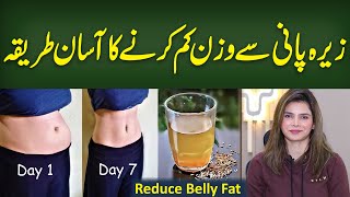 How To Lose Weight With Jeera Water  Zeera Water Sy Wazan Kam Karne Ka Tarika  Health Matters [upl. by Dijam757]