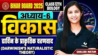 Darwinisms Naturalistic Theory L5  Evolution  Class 12th Biology Chapter 6 Bihar Board [upl. by Durarte]