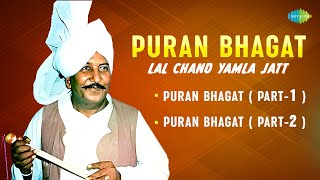 Puran Bhagat  Lal Chand Yamla Jatt  Old Punjabi Song  Superhit Punjabi Songs  Punjabi Gaane [upl. by Mellisent]